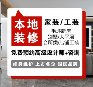 承接长春别墅大宅装修、各种家装、工装  （大咖设计师规划预案